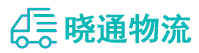 长沙到平阴县物流公司